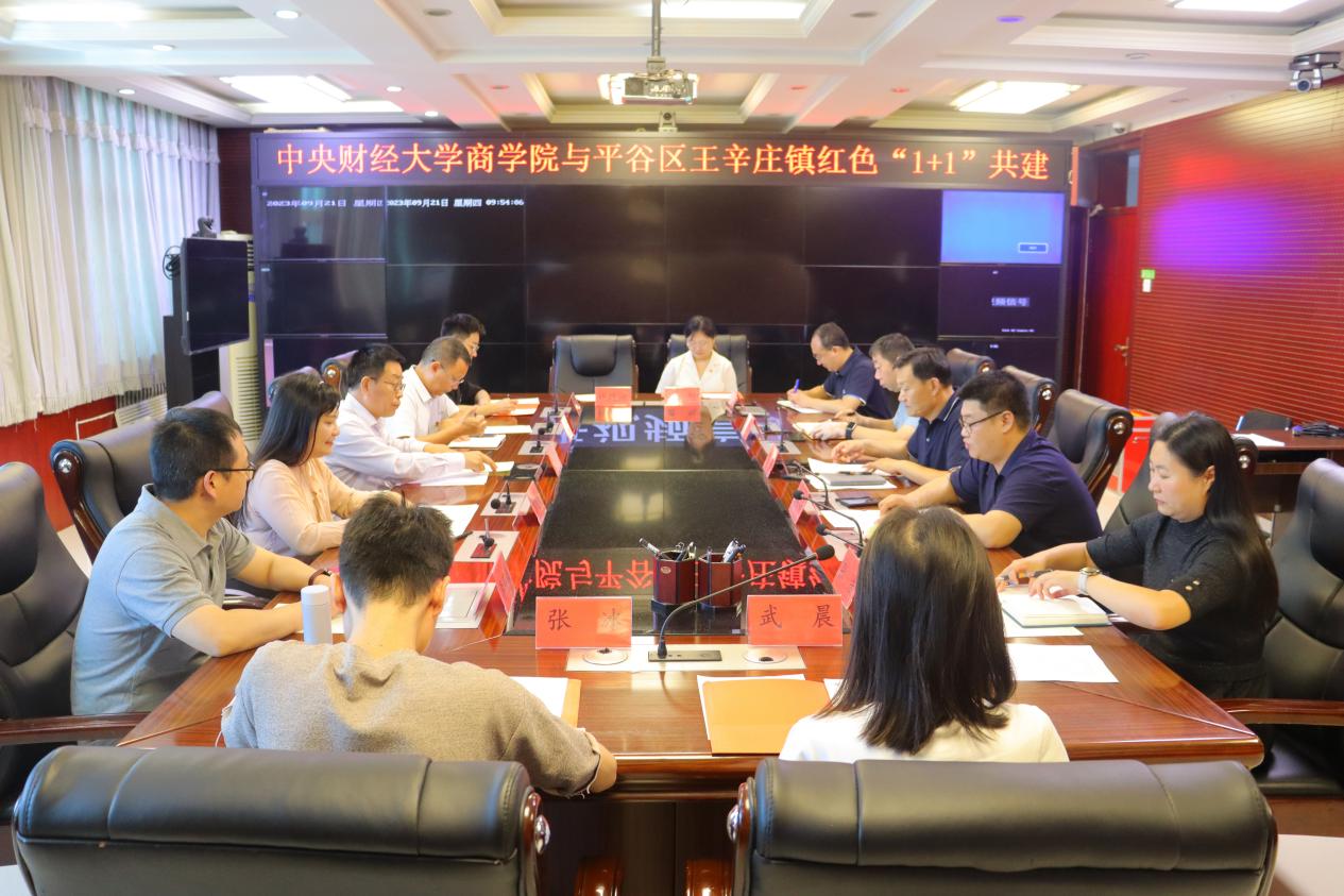 177779193永利官网与王辛庄镇红色“1+1”共建对接会