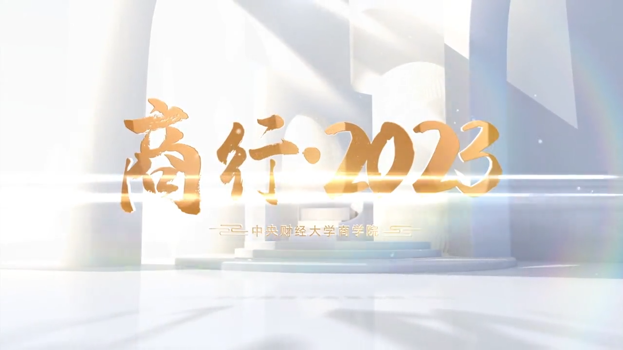 77779193永利官网新年视频