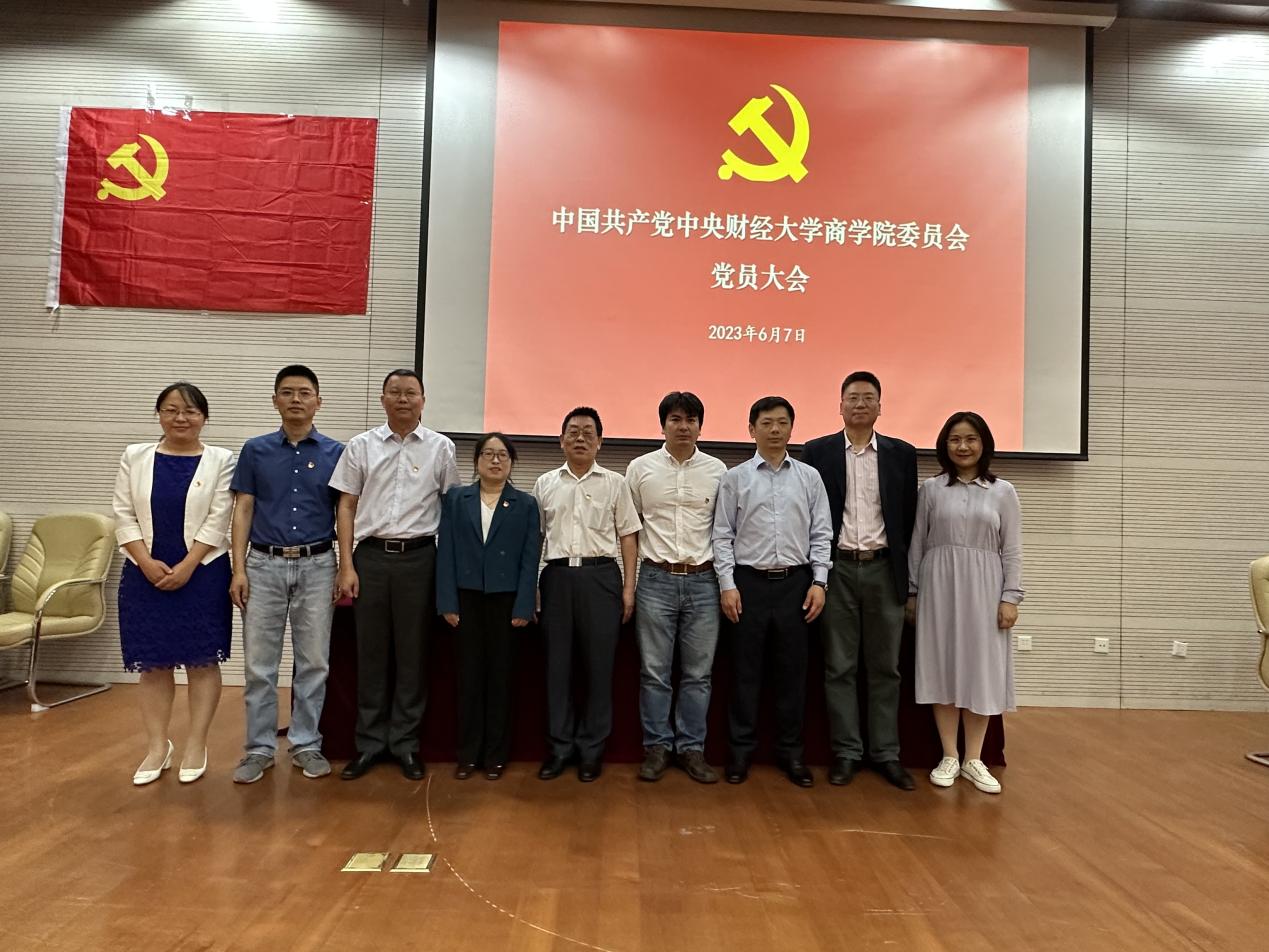 新一届77779193永利官网党委委员合影